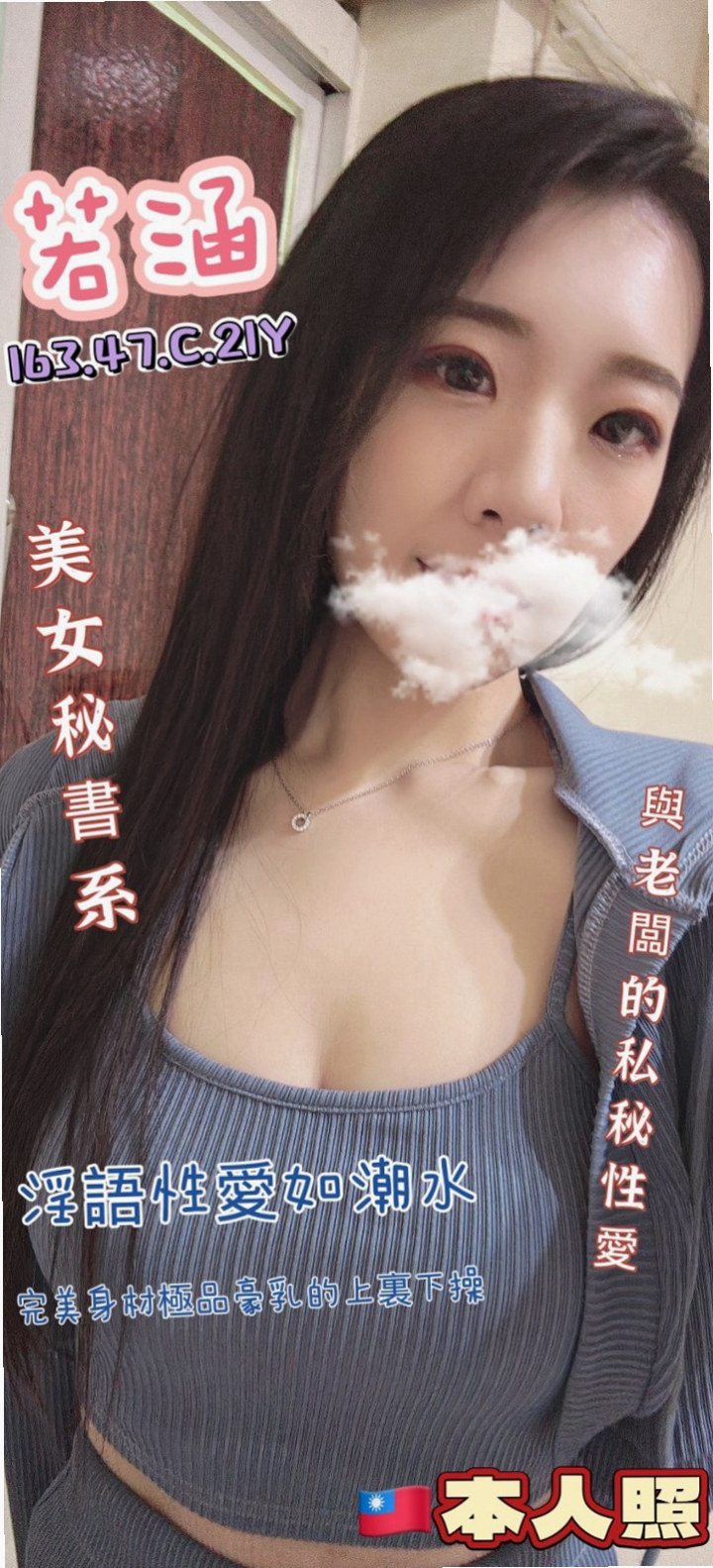 ■大安外送■雁雪■甜美系女孩■身高168cm■體重46kg■胸圍C罩杯■年齡18歲■是外約叫小姐老司機那更會覺得意猶未盡  加節有特殊服務：可以摸穴~可以69